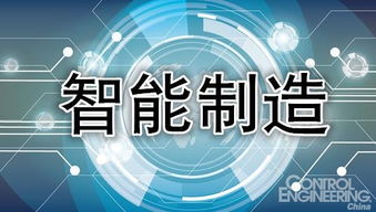 智能制造未來(lái)圖景 五大核心產(chǎn)業(yè)發(fā)展預(yù)測(cè)與深度分析